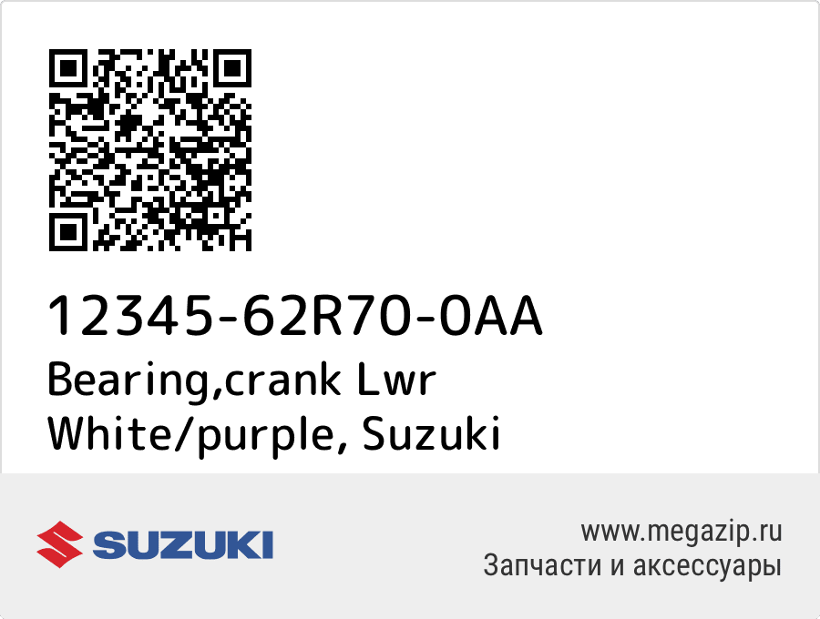 

Bearing,crank Lwr White/purple Suzuki 12345-62R70-0AA