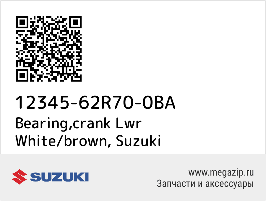 

Bearing,crank Lwr White/brown Suzuki 12345-62R70-0BA