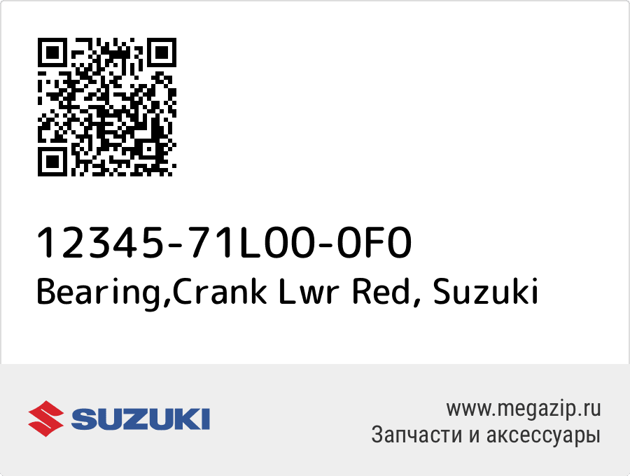 

Bearing,Crank Lwr Red Suzuki 12345-71L00-0F0