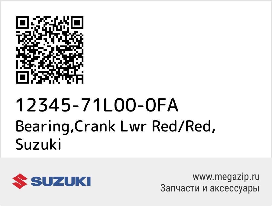 

Bearing,Crank Lwr Red/Red Suzuki 12345-71L00-0FA