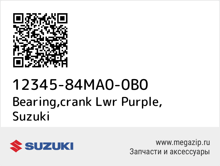 

Bearing,crank Lwr Purple Suzuki 12345-84MA0-0B0