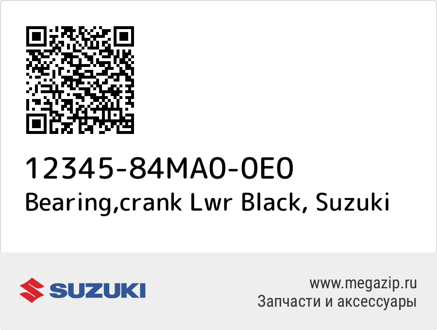 

Bearing,crank Lwr Black Suzuki 12345-84MA0-0E0