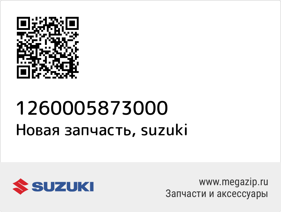 

New Genuine Part Suzuki 12600-05873-000