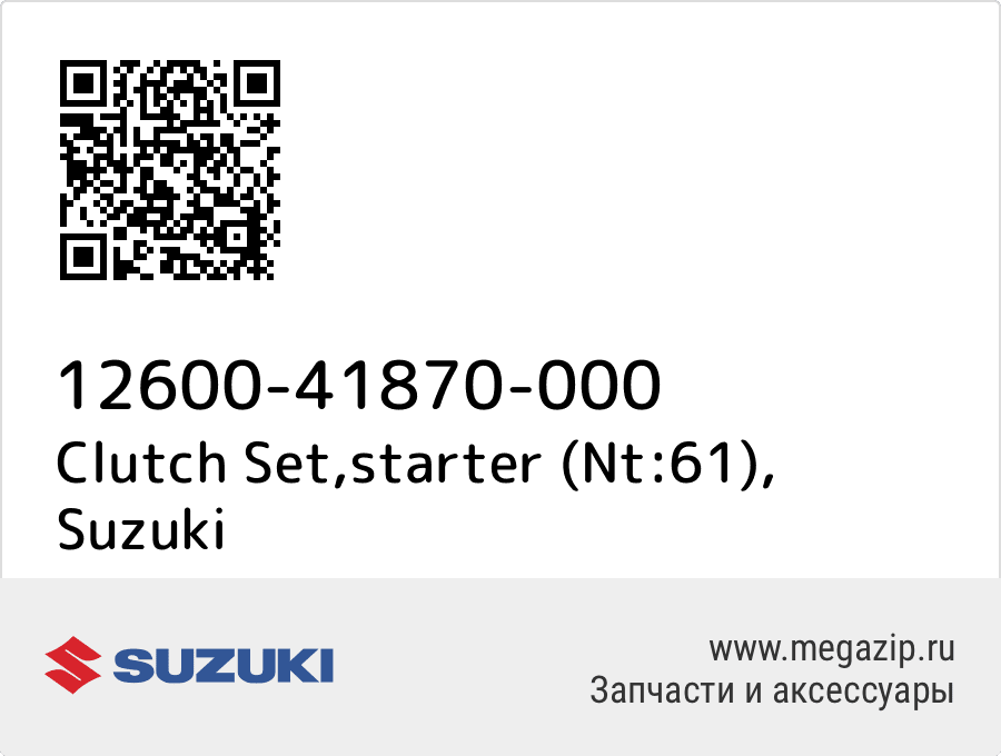 

Clutch Set,starter (Nt:61) Suzuki 12600-41870-000
