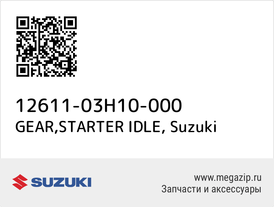 

GEAR,STARTER IDLE Suzuki 12611-03H10-000