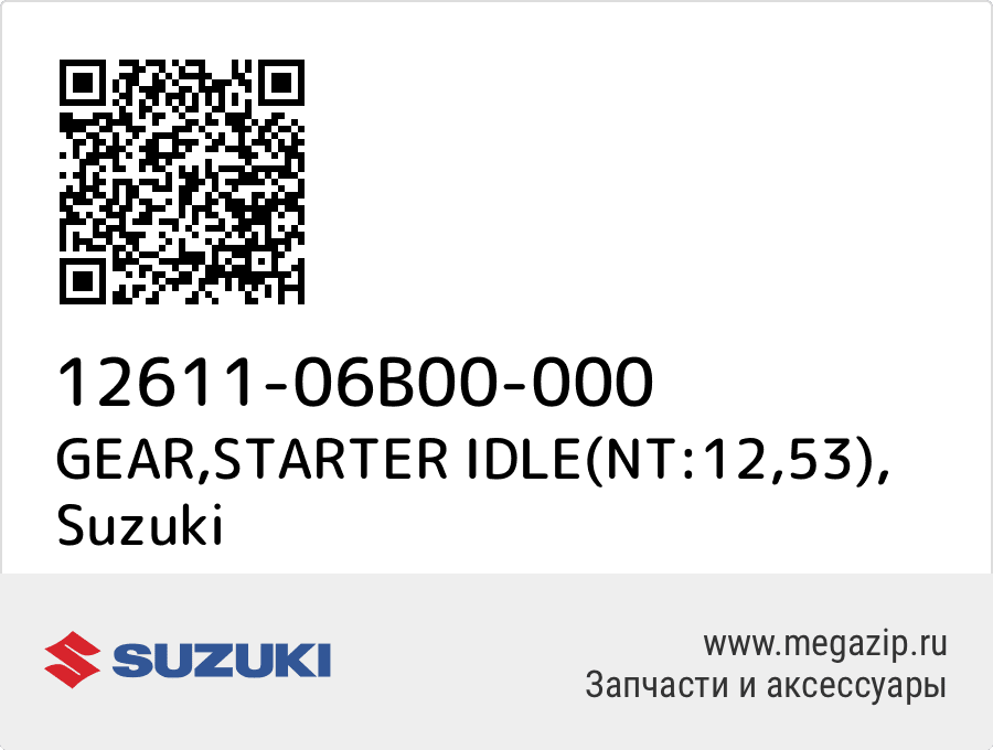 

GEAR,STARTER IDLE(NT:12,53) Suzuki 12611-06B00-000