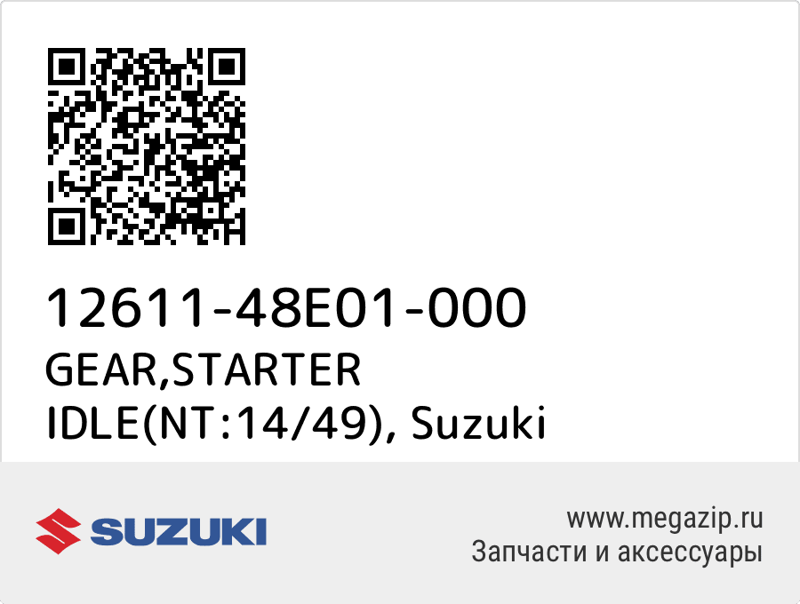 

GEAR,STARTER IDLE(NT:14/49) Suzuki 12611-48E01-000