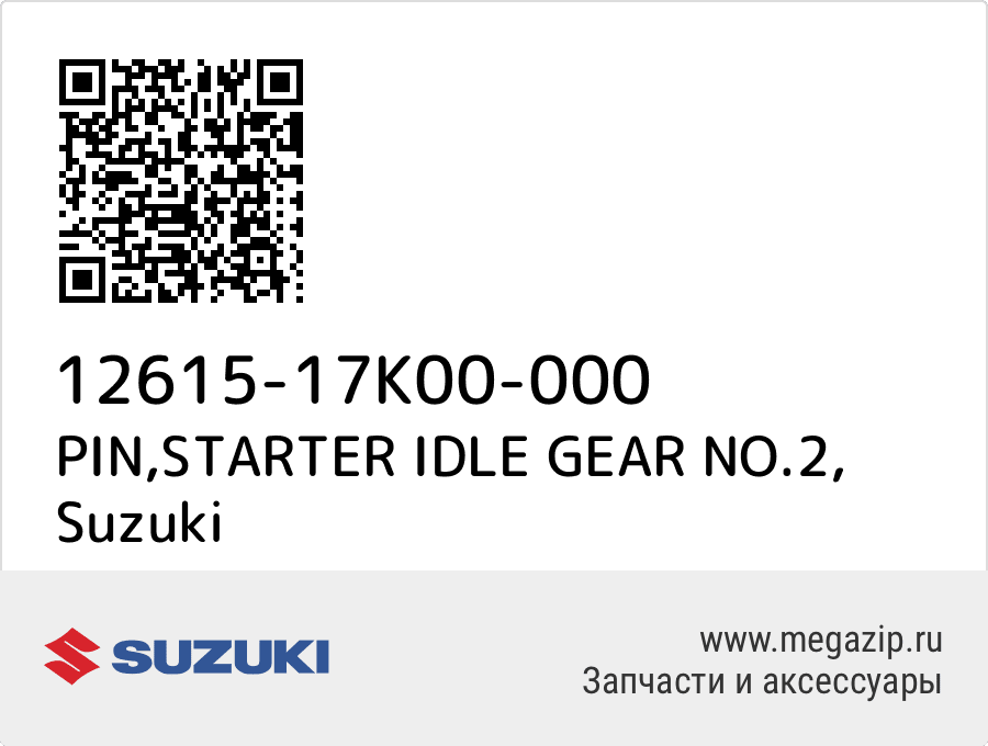 

PIN,STARTER IDLE GEAR NO.2 Suzuki 12615-17K00-000