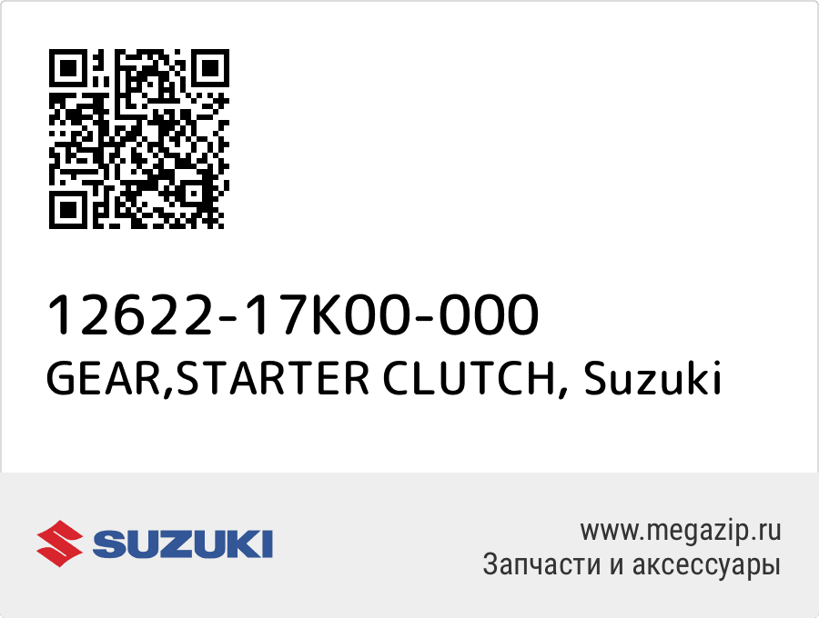 

GEAR,STARTER CLUTCH Suzuki 12622-17K00-000