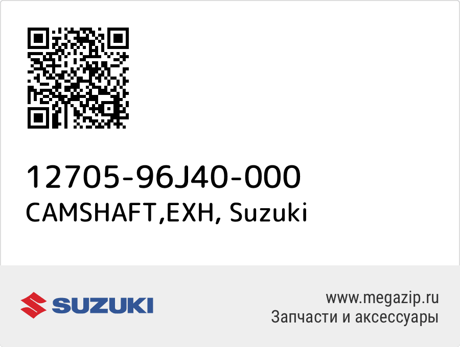 

CAMSHAFT,EXH Suzuki 12705-96J40-000