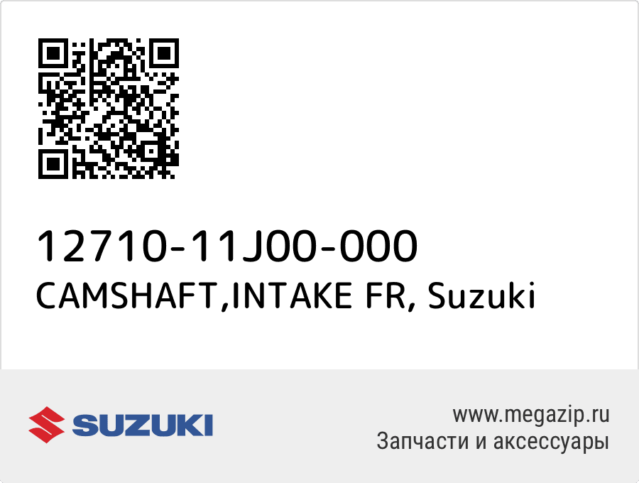 

CAMSHAFT,INTAKE FR Suzuki 12710-11J00-000