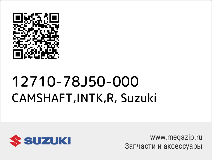 

CAMSHAFT,INTK,R Suzuki 12710-78J50-000