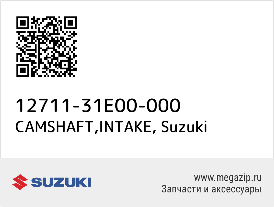 

CAMSHAFT,INTAKE Suzuki 12711-31E00-000