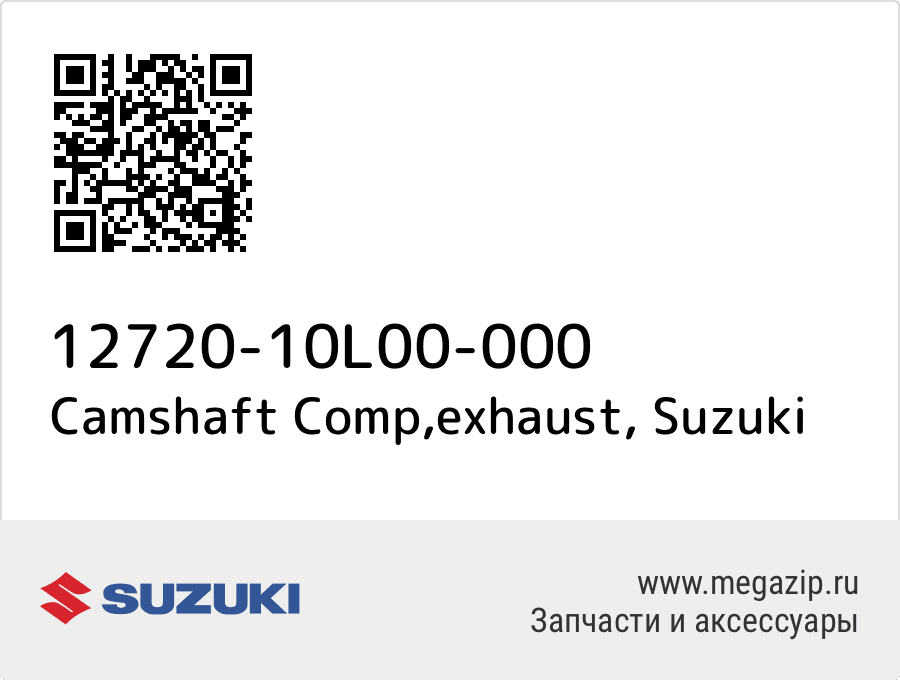 

Camshaft Comp,exhaust Suzuki 12720-10L00-000