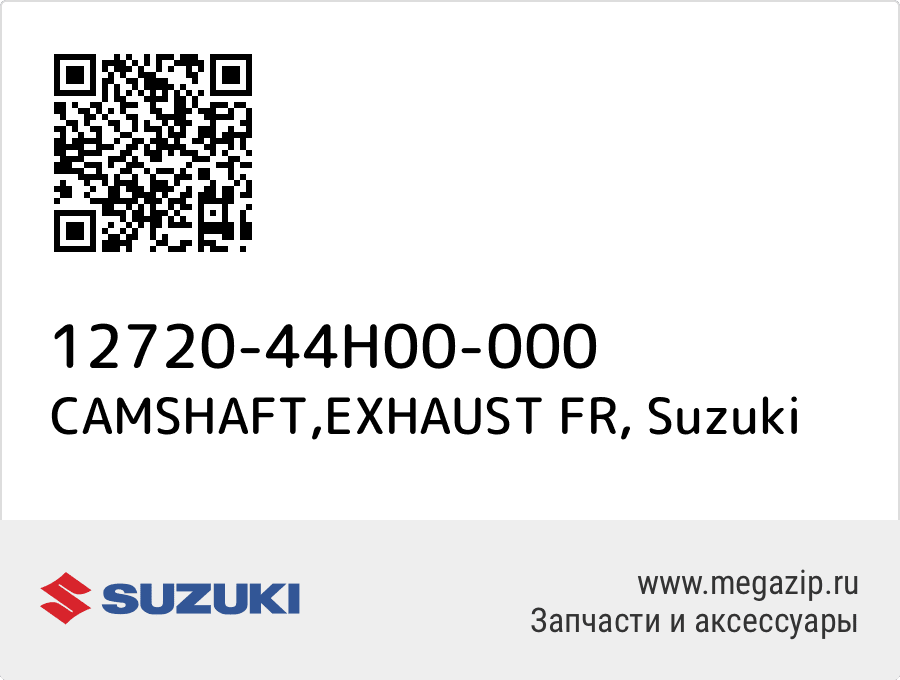 

CAMSHAFT,EXHAUST FR Suzuki 12720-44H00-000