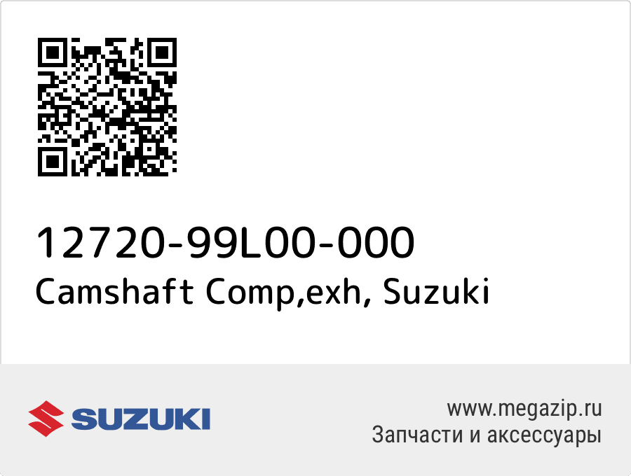 

Camshaft Comp,exh Suzuki 12720-99L00-000