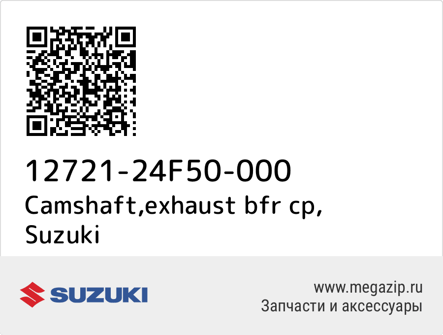 

Camshaft,exhaust bfr cp Suzuki 12721-24F50-000