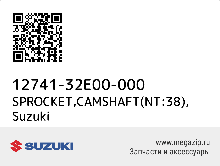 

SPROCKET,CAMSHAFT(NT:38) Suzuki 12741-32E00-000