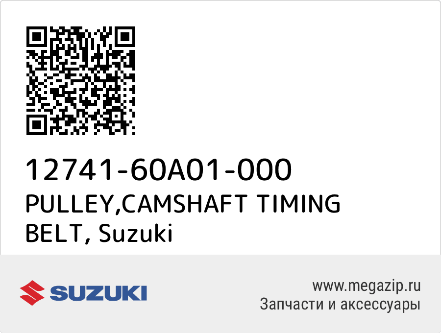 

PULLEY,CAMSHAFT TIMING BELT Suzuki 12741-60A01-000