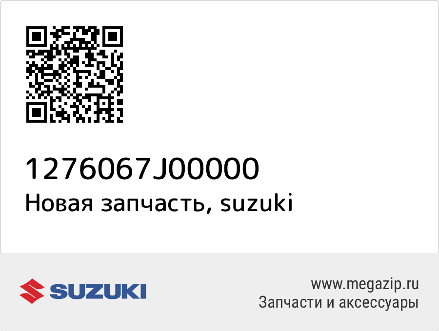 

CHAIN SET,TIMING Suzuki 12760-67J00-000