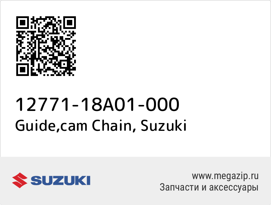 

Guide,cam Chain Suzuki 12771-18A01-000