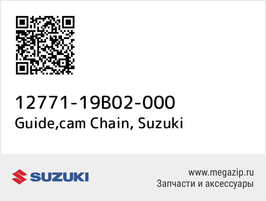 

Guide,cam Chain Suzuki 12771-19B02-000