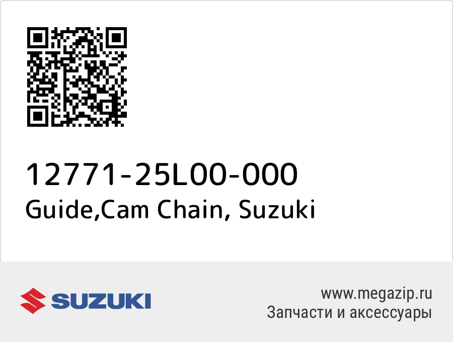 

Guide,Cam Chain Suzuki 12771-25L00-000