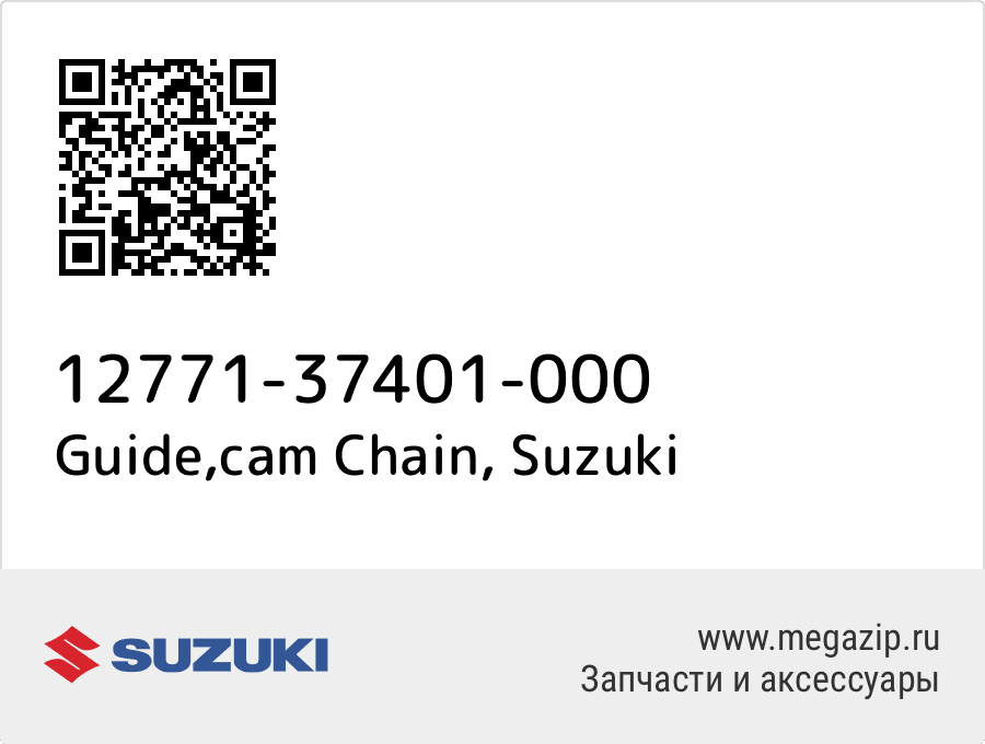 

Guide,cam Chain Suzuki 12771-37401-000