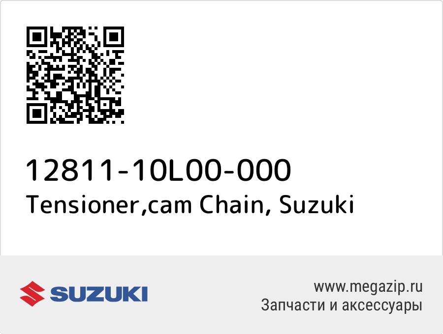 

Tensioner,cam Chain Suzuki 12811-10L00-000