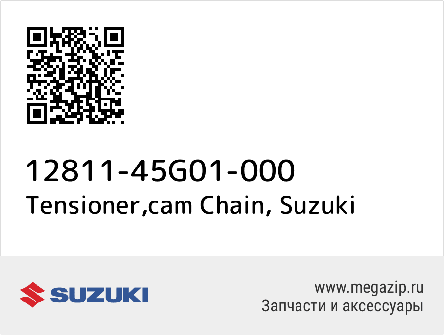 

Tensioner,cam Chain Suzuki 12811-45G01-000