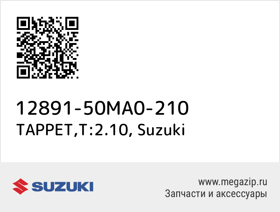 

TAPPET,T:2.10 Suzuki 12891-50MA0-210