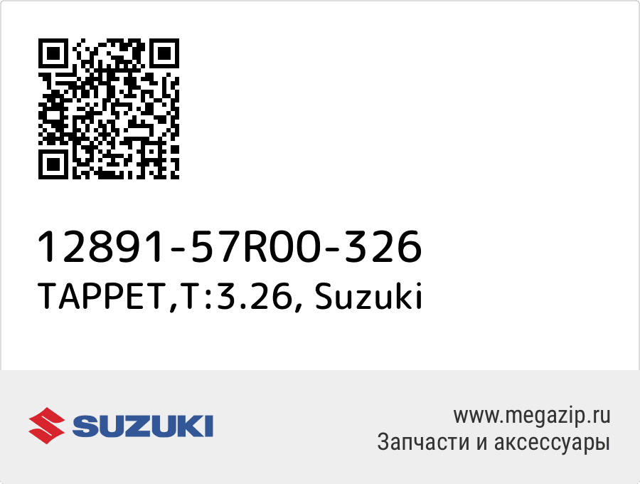 

TAPPET,T:3.26 Suzuki 12891-57R00-326