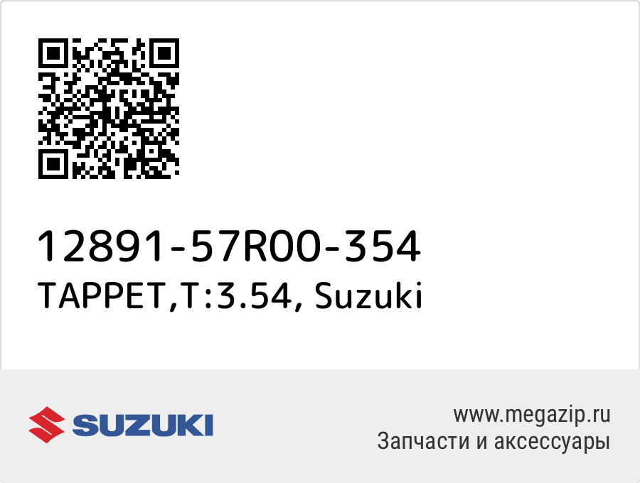 

TAPPET,T:3.54 Suzuki 12891-57R00-354