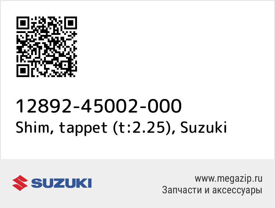 

Shim, tappet (t:2.25) Suzuki 12892-45002-000