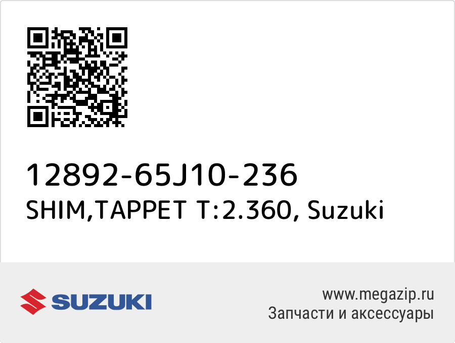 

SHIM,TAPPET T:2.360 Suzuki 12892-65J10-236