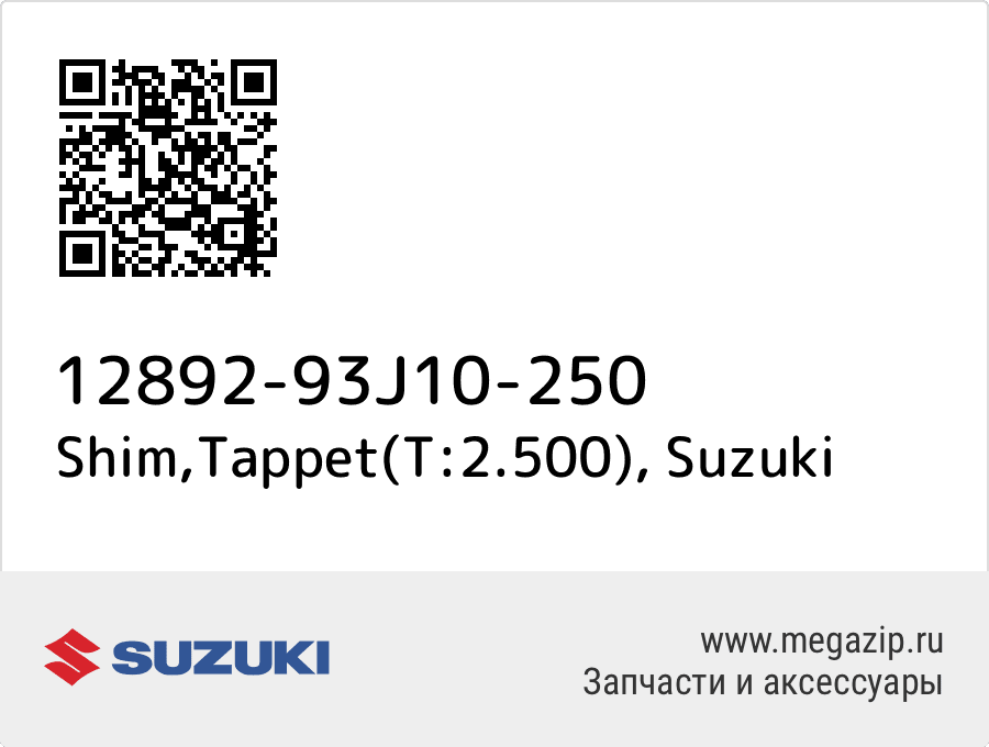 

Shim,Tappet(T:2.500) Suzuki 12892-93J10-250