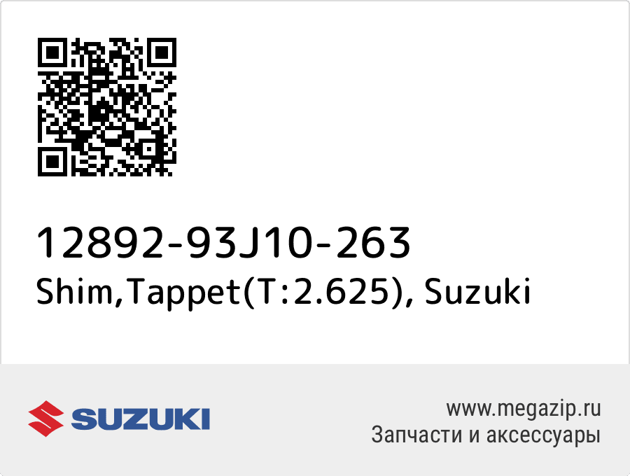 

Shim,Tappet(T:2.625) Suzuki 12892-93J10-263