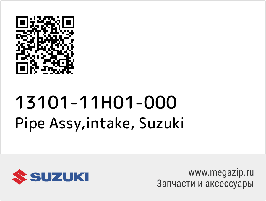 

Pipe Assy,intake Suzuki 13101-11H01-000