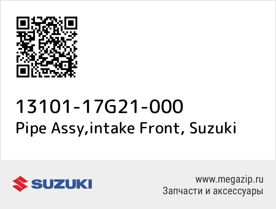 

Pipe Assy,intake Front Suzuki 13101-17G21-000