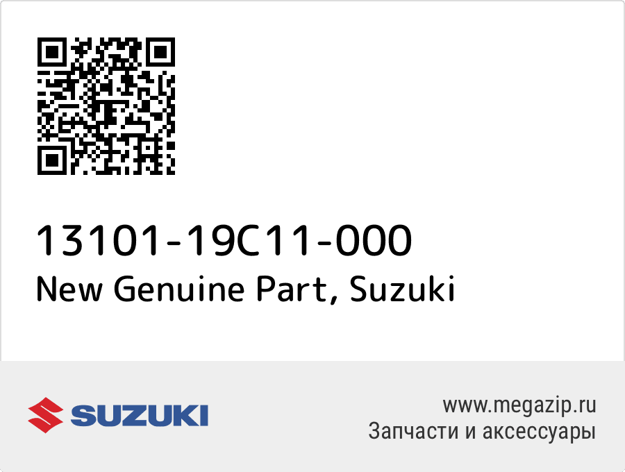 

New Genuine Part Suzuki 13101-19C11-000