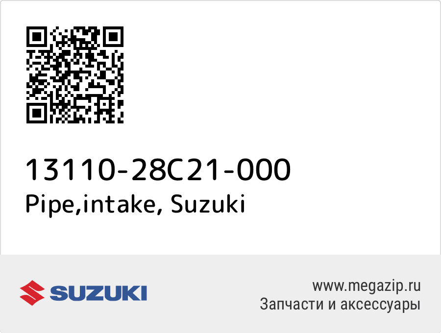 

Pipe,intake Suzuki 13110-28C21-000