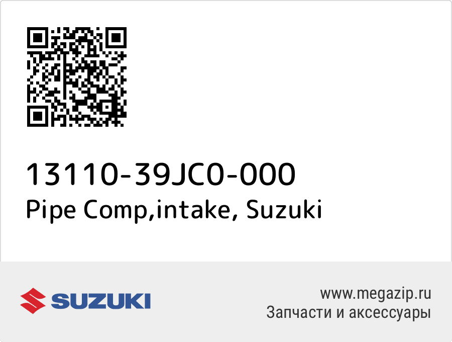 

Pipe Comp,intake Suzuki 13110-39JC0-000