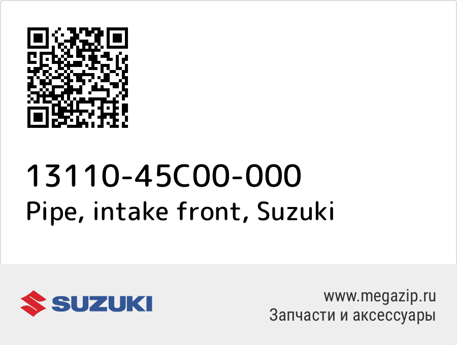 

Pipe, intake front Suzuki 13110-45C00-000