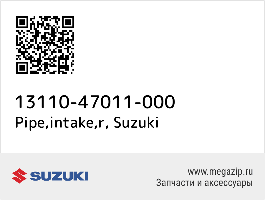 

Pipe,intake,r Suzuki 13110-47011-000