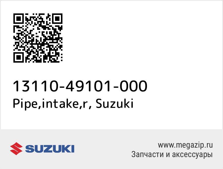 

Pipe,intake,r Suzuki 13110-49101-000