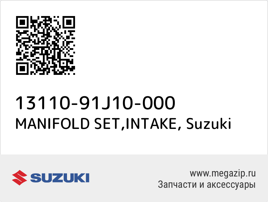 

MANIFOLD SET,INTAKE Suzuki 13110-91J10-000