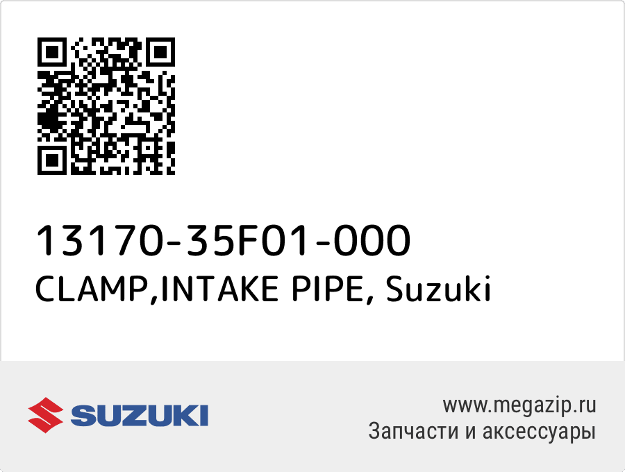 

CLAMP,INTAKE PIPE Suzuki 13170-35F01-000