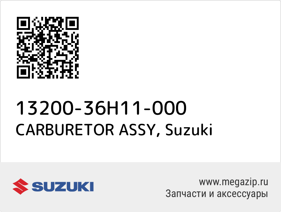 

CARBURETOR ASSY Suzuki 13200-36H11-000