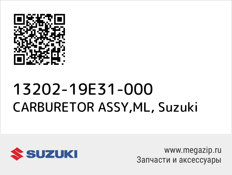 

CARBURETOR ASSY,ML Suzuki 13202-19E31-000