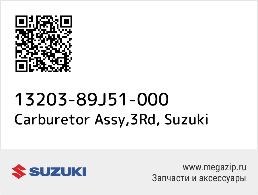 

Carburetor Assy,3Rd Suzuki 13203-89J51-000